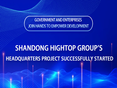 Projekt siedziby głównej Shandong Hightop Group pomyślnie się rozpoczął
