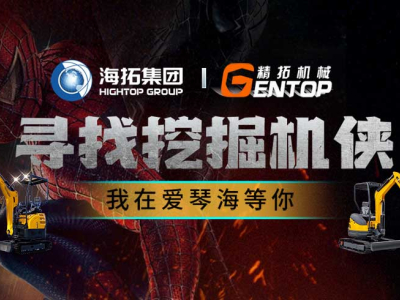 Söker efter Excavator Man