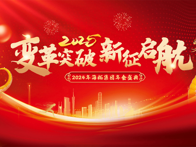 Doroczne spotkanie Hightop Group 2024 zakończyło się